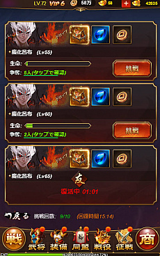 画像ギャラリー No.015のサムネイル画像 / 【PR】放置するほど強くなる!「放置三国」の基本システムを理解してゲームを効率的に進めよう