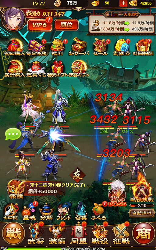 画像ギャラリー No.017のサムネイル画像 / 【PR】放置するほど強くなる!「放置三国」の基本システムを理解してゲームを効率的に進めよう