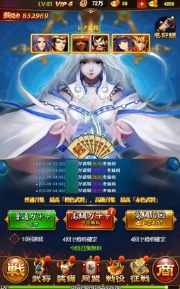 画像ギャラリー No.019のサムネイル画像 / 【PR】放置するほど強くなる!「放置三国」の基本システムを理解してゲームを効率的に進めよう