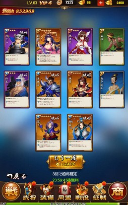 画像ギャラリー No.020のサムネイル画像 / 【PR】放置するほど強くなる!「放置三国」の基本システムを理解してゲームを効率的に進めよう