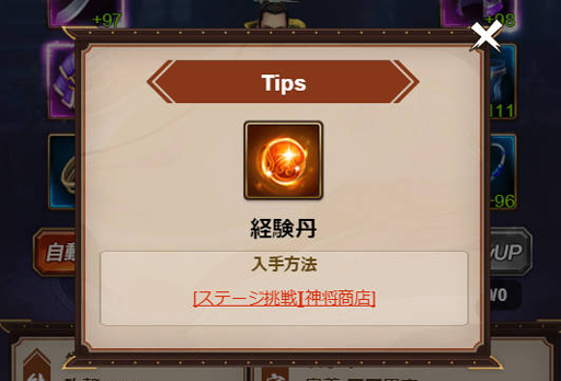 画像ギャラリー No.021のサムネイル画像 / 【PR】放置するほど強くなる!「放置三国」の基本システムを理解してゲームを効率的に進めよう