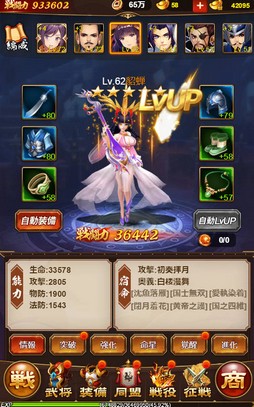 画像ギャラリー No.022のサムネイル画像 / 【PR】放置するほど強くなる!「放置三国」の基本システムを理解してゲームを効率的に進めよう