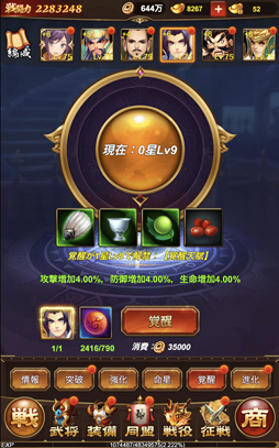 画像ギャラリー No.023のサムネイル画像 / 【PR】放置するほど強くなる!「放置三国」の基本システムを理解してゲームを効率的に進めよう