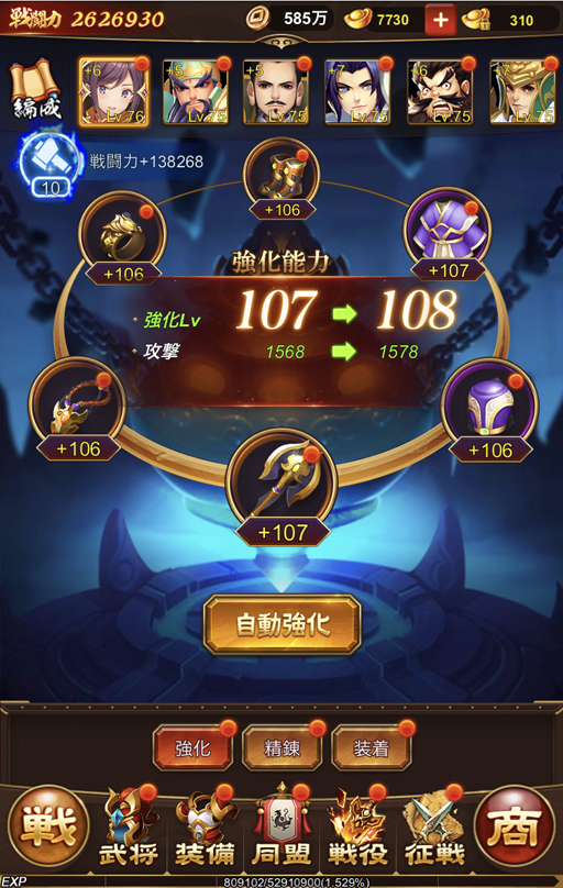 画像ギャラリー No.025のサムネイル画像 / 【PR】放置するほど強くなる!「放置三国」の基本システムを理解してゲームを効率的に進めよう