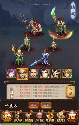 画像ギャラリー No.027のサムネイル画像 / 【PR】放置するほど強くなる!「放置三国」の基本システムを理解してゲームを効率的に進めよう