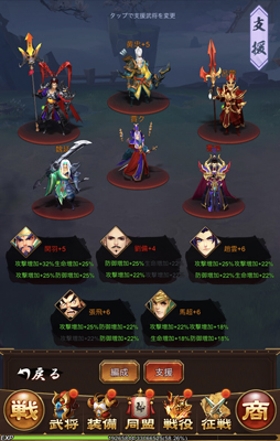 画像ギャラリー No.028のサムネイル画像 / 【PR】放置するほど強くなる!「放置三国」の基本システムを理解してゲームを効率的に進めよう