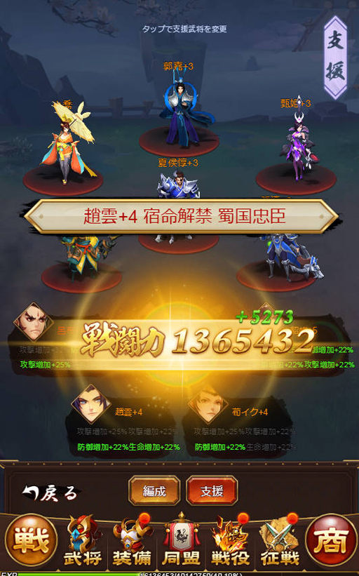 画像ギャラリー No.032のサムネイル画像 / 【PR】放置するほど強くなる!「放置三国」の基本システムを理解してゲームを効率的に進めよう