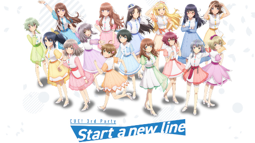 ꡼ No.001Υͥ / 饤֥٥ȡCUE! 3rd Party Start a new line١פΥ٥ȥӥ奢뤬