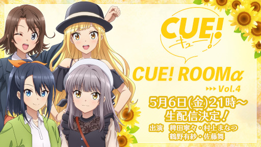 ꡼ No.002Υͥ / 饤֥٥ȡCUE! 3rd PartyStart a new line١פγťݡȤ