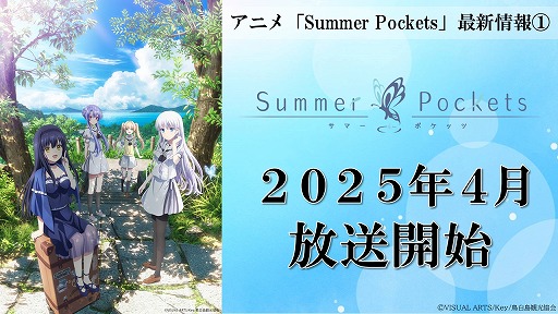꡼ No.007Υͥ / TV˥Summer Pockets2025ǯ4ϡڤΤߤ󤬲Τ֥륫ƥפϿΥ󥯥쥸åOPԸ