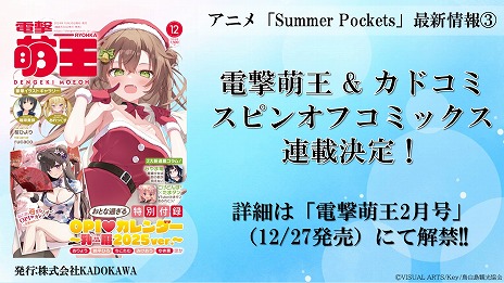 ꡼ No.011Υͥ / TV˥Summer Pockets2025ǯ4ϡڤΤߤ󤬲Τ֥륫ƥפϿΥ󥯥쥸åOPԸ