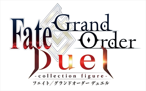 画像ギャラリー No.002のサムネイル画像 / 「FGO」新規プロジェクト「Fate/Grand Order Duel -collection figure-」が公開に。FGOのバトルをモチーフとした戦略ボードゲーム