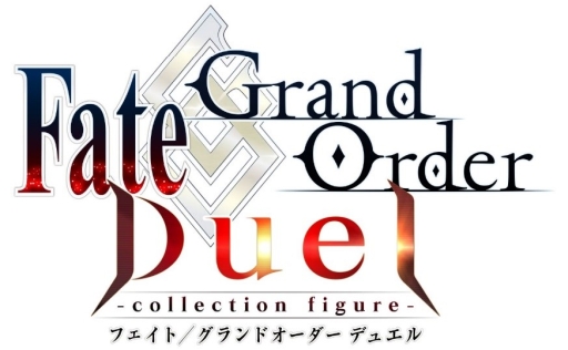 画像ギャラリー No.001のサムネイル画像 / 「Fate/Grand Order Duel -collection figure-」のメインビジュアルとゲームルールが公開に