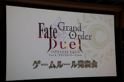 画像ギャラリー No.001のサムネイル画像 / ボードゲーム「Fate/Grand Order Duel -collection figure-」のゲームルールが明らかに。リリースに先駆けた最速体験会の情報も判明
