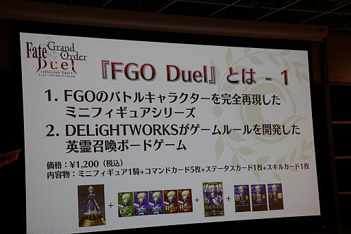画像ギャラリー No.002のサムネイル画像 / ボードゲーム「Fate/Grand Order Duel -collection figure-」のゲームルールが明らかに。リリースに先駆けた最速体験会の情報も判明