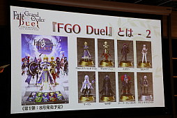 画像ギャラリー No.003のサムネイル画像 / ボードゲーム「Fate/Grand Order Duel -collection figure-」のゲームルールが明らかに。リリースに先駆けた最速体験会の情報も判明