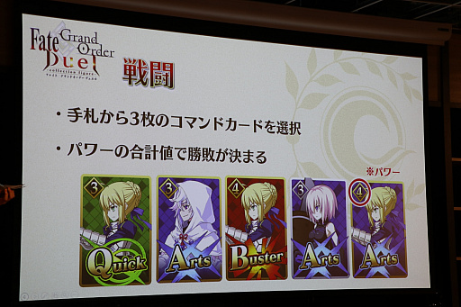 画像ギャラリー No.019のサムネイル画像 / ボードゲーム「Fate/Grand Order Duel -collection figure-」のゲームルールが明らかに。リリースに先駆けた最速体験会の情報も判明