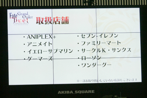 画像ギャラリー No.028のサムネイル画像 / 「Fate/Grand Order Duel -collection figure-」は2018年8月1日に発売。先行販売などについても明かされた,最速体験会をレポート