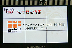 画像ギャラリー No.031のサムネイル画像 / 「Fate/Grand Order Duel -collection figure-」は2018年8月1日に発売。先行販売などについても明かされた,最速体験会をレポート