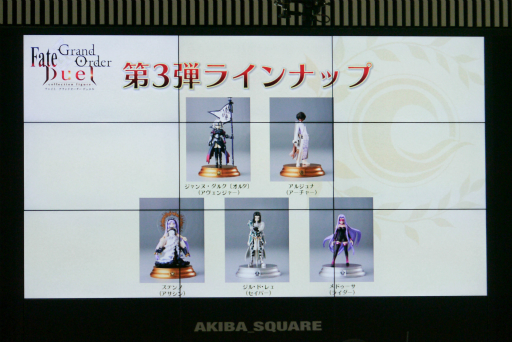画像ギャラリー No.032のサムネイル画像 / 「Fate/Grand Order Duel -collection figure-」は2018年8月1日に発売。先行販売などについても明かされた,最速体験会をレポート