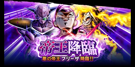 画像ギャラリー No.003のサムネイル画像 / 「ドラゴンボール レジェンズ」が配信開始から1か月足らずで1000万ダウンロードを突破。毎日3種類が選べる“超ログインボーナス”などが開催