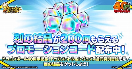 ���������꡼ No.012�Υ���ͥ������ / �֥ɥ饴��ܡ��� �쥸���󥺡�Ļ�� ����Υ��饹�Ȥ�ڤ�����DB40��ǯ��ǰ�����ڡ���פ򳫻ϡ����̻��ͤΡ�¹����פ餬����