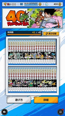 ���������꡼ No.014�Υ���ͥ������ / �֥ɥ饴��ܡ��� �쥸���󥺡�Ļ�� ����Υ��饹�Ȥ�ڤ�����DB40��ǯ��ǰ�����ڡ���פ򳫻ϡ����̻��ͤΡ�¹����פ餬����