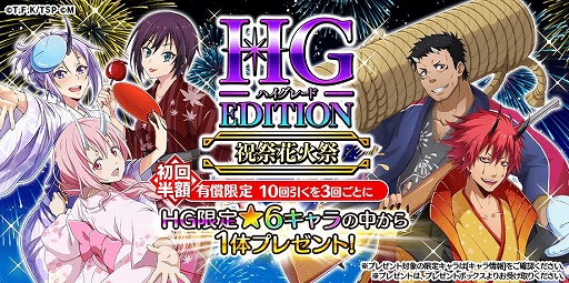 画像ギャラリー No.001のサムネイル画像 / 「転生したらスライムだった件 〜魔国連邦創世記〜」配信2.5周年記念のカウントダウンキャンペーンを実施