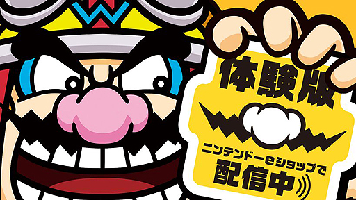 画像ギャラリー No.002のサムネイル画像 / 3DS「メイド イン ワリオ ゴージャス」体験版の配信が本日スタート。収録プチゲームの一部を先行でプレイできる