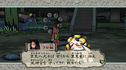 画像ギャラリー No.006のサムネイル画像 / Switch版「大神 絶景版」,6週連続企画第4回は「里見八犬伝」「ヤツフサ」「花咲爺」のキャラクターを紹介