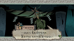 画像ギャラリー No.010のサムネイル画像 / Switch版「大神 絶景版」,6週連続企画第4回は「里見八犬伝」「ヤツフサ」「花咲爺」のキャラクターを紹介