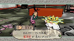 画像ギャラリー No.013のサムネイル画像 / Switch版「大神 絶景版」,6週連続企画第4回は「里見八犬伝」「ヤツフサ」「花咲爺」のキャラクターを紹介