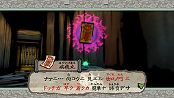 画像ギャラリー No.012のサムネイル画像 / Switch版「大神 絶景版」,人気投票上位の疾飛丸と味美が公開