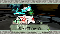 画像ギャラリー No.013のサムネイル画像 / Switch版「大神 絶景版」,人気投票上位の疾飛丸と味美が公開