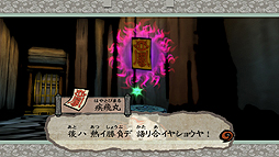 画像ギャラリー No.014のサムネイル画像 / Switch版「大神 絶景版」,人気投票上位の疾飛丸と味美が公開