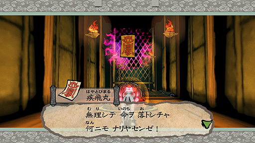 画像ギャラリー No.017のサムネイル画像 / Switch版「大神 絶景版」,人気投票上位の疾飛丸と味美が公開