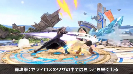 画像ギャラリー No.010のサムネイル画像 / 「スマブラSP」新ファイターのセフィロス情報まとめ。リーチを活かした攻撃や3段階のフレアなどを得意とする攻撃的なファイター