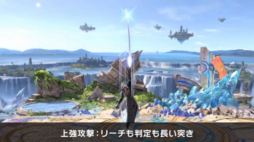 画像ギャラリー No.013のサムネイル画像 / 「スマブラSP」新ファイターのセフィロス情報まとめ。リーチを活かした攻撃や3段階のフレアなどを得意とする攻撃的なファイター