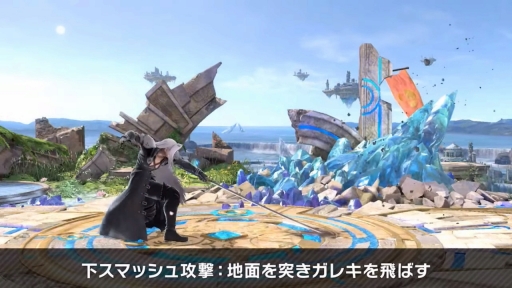 画像ギャラリー No.017のサムネイル画像 / 「スマブラSP」新ファイターのセフィロス情報まとめ。リーチを活かした攻撃や3段階のフレアなどを得意とする攻撃的なファイター
