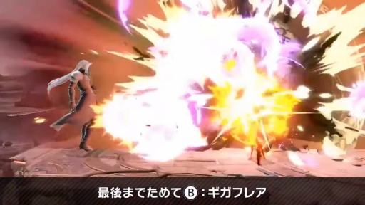 画像ギャラリー No.029のサムネイル画像 / 「スマブラSP」新ファイターのセフィロス情報まとめ。リーチを活かした攻撃や3段階のフレアなどを得意とする攻撃的なファイター