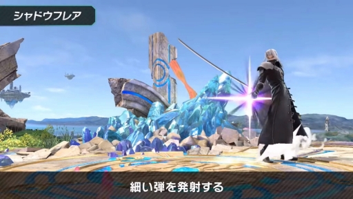 画像ギャラリー No.030のサムネイル画像 / 「スマブラSP」新ファイターのセフィロス情報まとめ。リーチを活かした攻撃や3段階のフレアなどを得意とする攻撃的なファイター