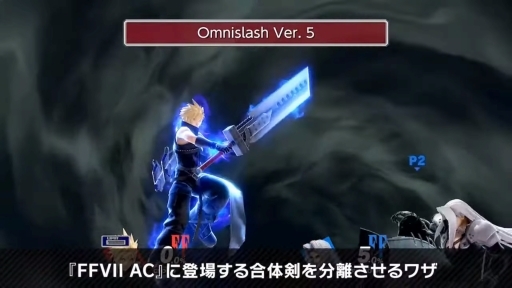 画像ギャラリー No.040のサムネイル画像 / 「スマブラSP」新ファイターのセフィロス情報まとめ。リーチを活かした攻撃や3段階のフレアなどを得意とする攻撃的なファイター