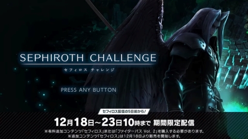 画像ギャラリー No.047のサムネイル画像 / 「スマブラSP」新ファイターのセフィロス情報まとめ。リーチを活かした攻撃や3段階のフレアなどを得意とする攻撃的なファイター