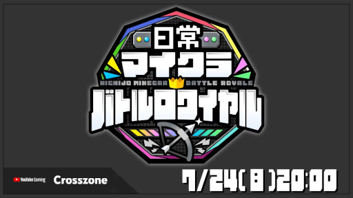 ꡼ No.002Υͥ / YouTube Gaming Crosszone 2022 ơפ72324˳Ťء͵ꥨȥޥ֥ɤȡȥޥɤǥ