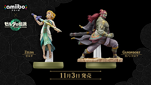 画像ギャラリー No.005のサムネイル画像 / 「大乱闘スマッシュブラザーズ SPECIAL」に参戦した“ソラ”のamiiboが2024年に発売。ガノンドロフなど新作amiiboも続々登場