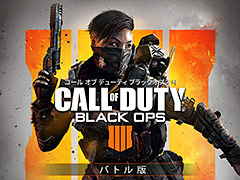 ��CoD: BO4�פΥޥ���ץ쥤�ȥХȥ���������ò������֥Хȥ��ǡפ�Battle.net���ۿ��档2019ǯ1��7���ޤǤ��ǹ�3969��