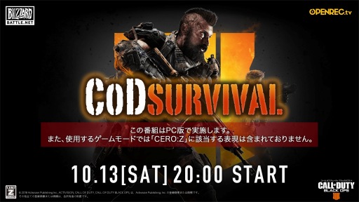 画像ギャラリー No.002のサムネイル画像 / 「CoD BO4」の公式番組がOPENREC.tvで放送決定。PC版が10月13日,PS4版が14日に開始