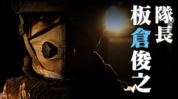 画像ギャラリー No.005のサムネイル画像 / ゲームバラエティ番組「YATTE-MIKKA!」の第1回「#1 サバゲー仲間で、CoD:BO4」が公開。板倉俊之さんら4人の芸人が「BLACKOUT」に挑戦