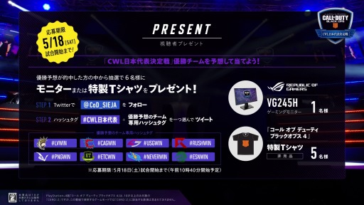 画像ギャラリー No.006のサムネイル画像 / 「CoD:BO4」の公式大会「第3回CWL日本代表決定戦」が5月18日に開催