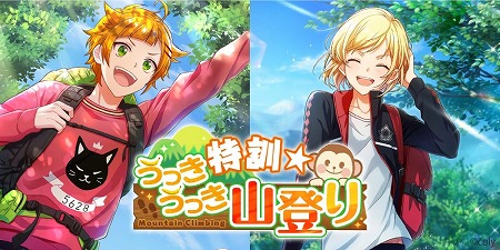 画像ギャラリー No.001のサムネイル画像 / 「オンエア!」,“特訓☆うっきうっき山登り”が開催